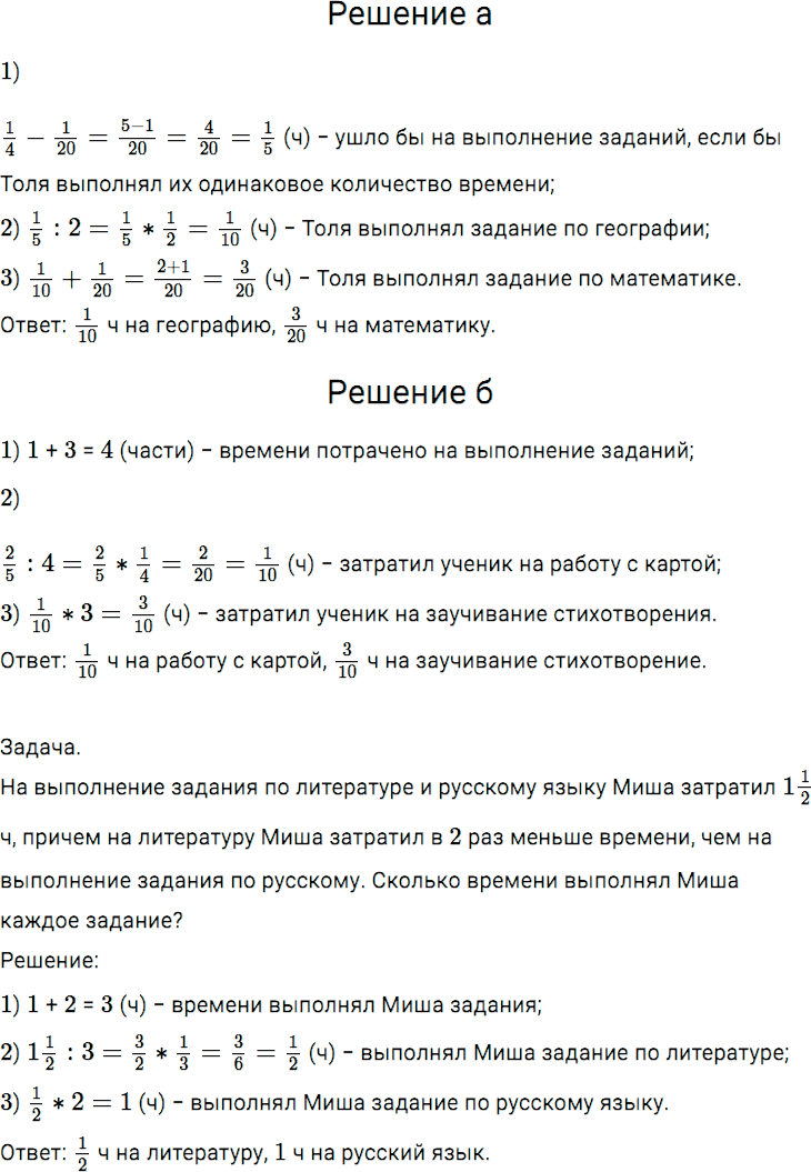Задание номер 873 из ГДЗ по математике 5 класс Дорофеев, Шарыгин