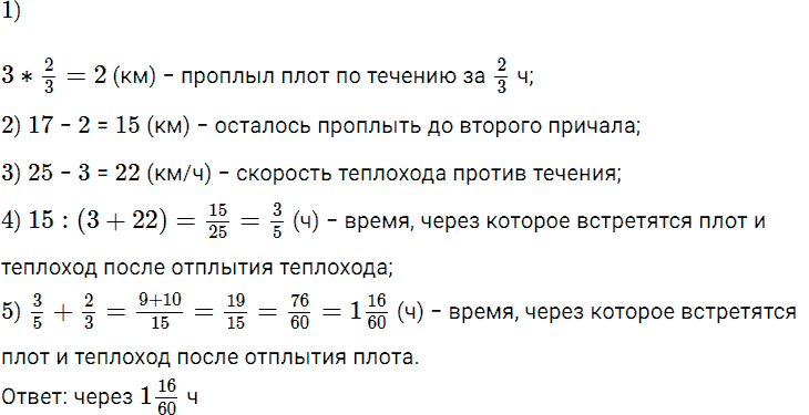 Задание номер 876 из ГДЗ по математике 5 класс Дорофеев, Шарыгин