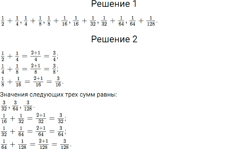 Задание номер 881 из ГДЗ по математике 5 класс Дорофеев, Шарыгин