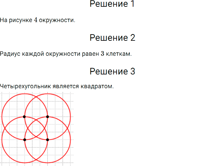 Задание номер 882 из ГДЗ по математике 5 класс Дорофеев, Шарыгин