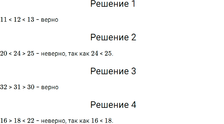 Задание номер 89 из ГДЗ по математике 5 класс Дорофеев, Шарыгин
