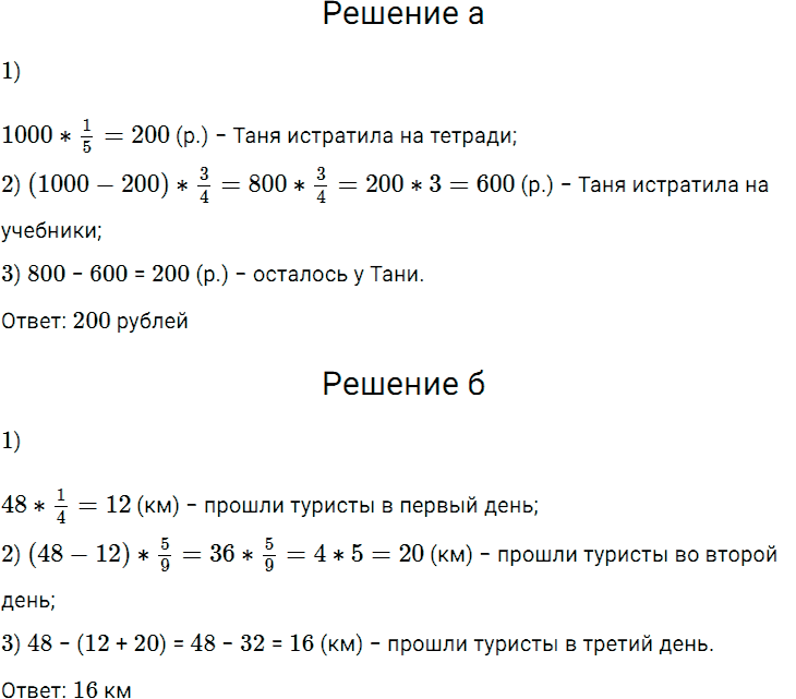 Задание номер 891 из ГДЗ по математике 5 класс Дорофеев, Шарыгин