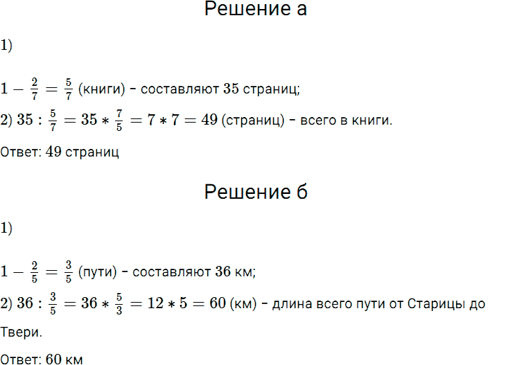 Задание номер 894 из ГДЗ по математике 5 класс Дорофеев, Шарыгин