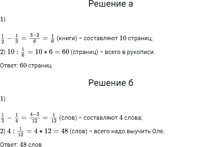 Задание номер 895 из ГДЗ по математике 5 класс Дорофеев, Шарыгин