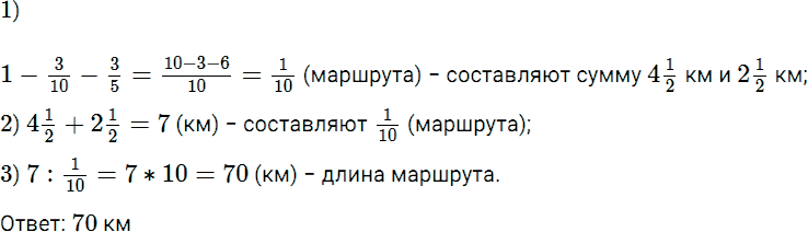 Задание номер 896 из ГДЗ по математике 5 класс Дорофеев, Шарыгин