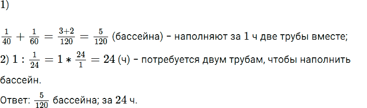 Задание номер 902 из ГДЗ по математике 5 класс Дорофеев, Шарыгин