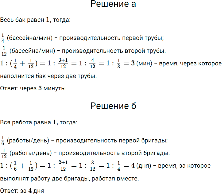Задание номер 903 из ГДЗ по математике 5 класс Дорофеев, Шарыгин