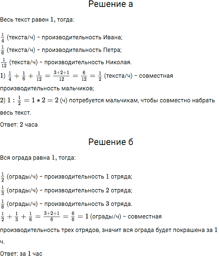 Задание номер 905 из ГДЗ по математике 5 класс Дорофеев, Шарыгин