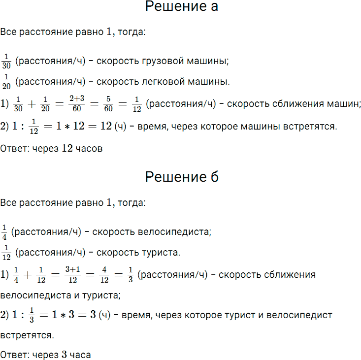 Задание номер 909 из ГДЗ по математике 5 класс Дорофеев, Шарыгин
