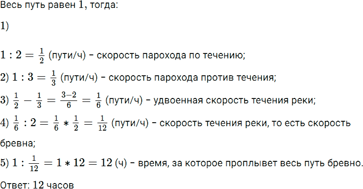 Задание номер 914 из ГДЗ по математике 5 класс Дорофеев, Шарыгин