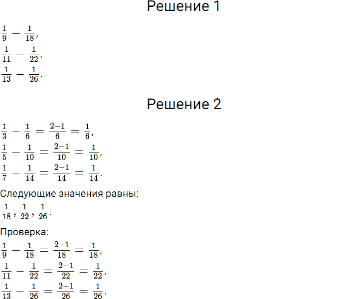 Задание номер 917 из ГДЗ по математике 5 класс Дорофеев, Шарыгин