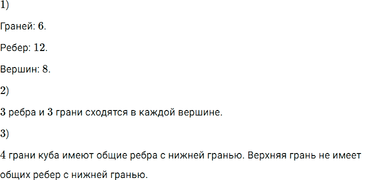 Задание номер 921 из ГДЗ по математике 5 класс Дорофеев, Шарыгин