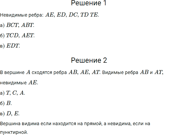 Задание номер 926 из ГДЗ по математике 5 класс Дорофеев, Шарыгин