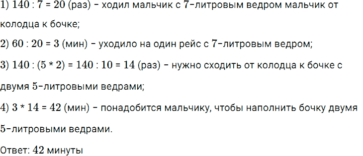 Задание номер 936 из ГДЗ по математике 5 класс Дорофеев, Шарыгин