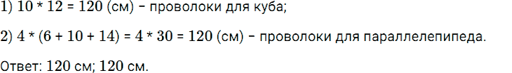Задание номер 942 из ГДЗ по математике 5 класс Дорофеев, Шарыгин