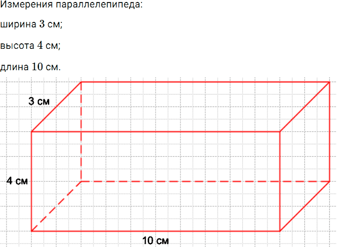 Задание номер 946 из ГДЗ по математике 5 класс Дорофеев, Шарыгин