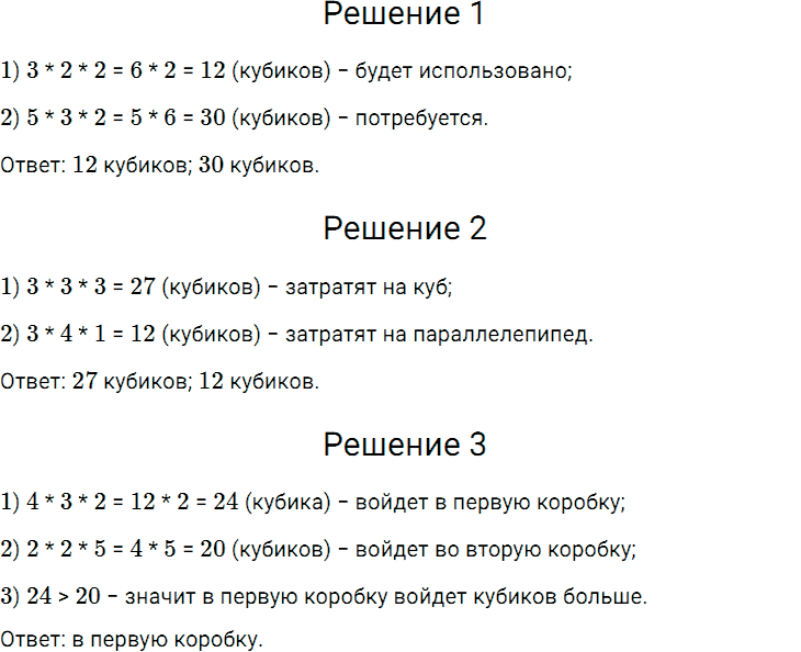 Задание номер 948 из ГДЗ по математике 5 класс Дорофеев, Шарыгин