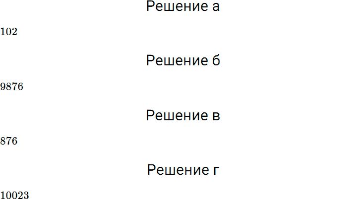 Задание номер 95 из ГДЗ по математике 5 класс Дорофеев, Шарыгин