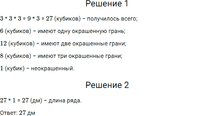 Задание номер 950 из ГДЗ по математике 5 класс Дорофеев, Шарыгин