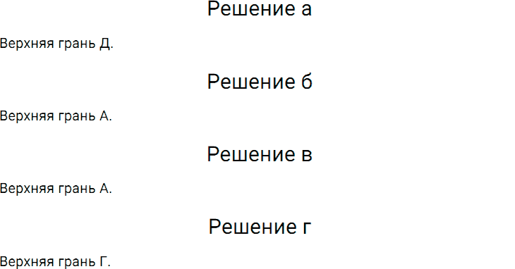 Задание номер 954 из ГДЗ по математике 5 класс Дорофеев, Шарыгин