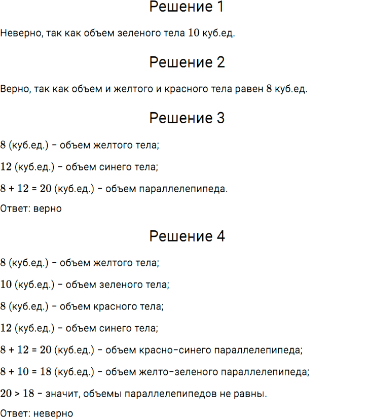 Задание номер 962 из ГДЗ по математике 5 класс Дорофеев, Шарыгин