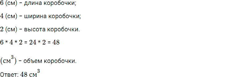 Задание номер 965 из ГДЗ по математике 5 класс Дорофеев, Шарыгин