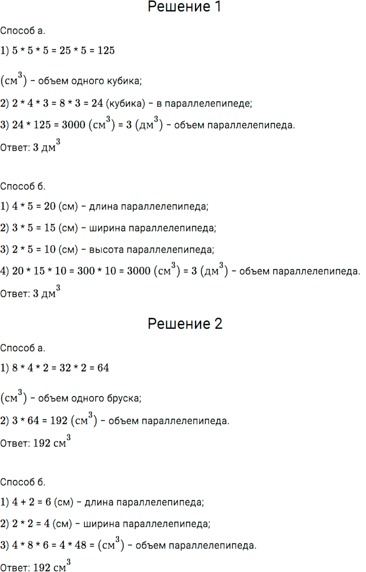 Задание номер 966 из ГДЗ по математике 5 класс Дорофеев, Шарыгин