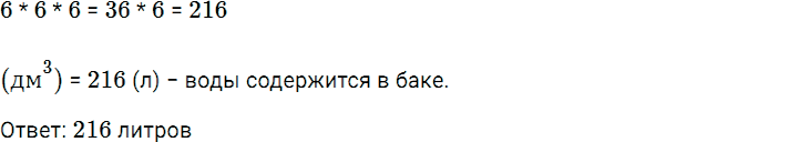 Задание номер 974 из ГДЗ по математике 5 класс Дорофеев, Шарыгин