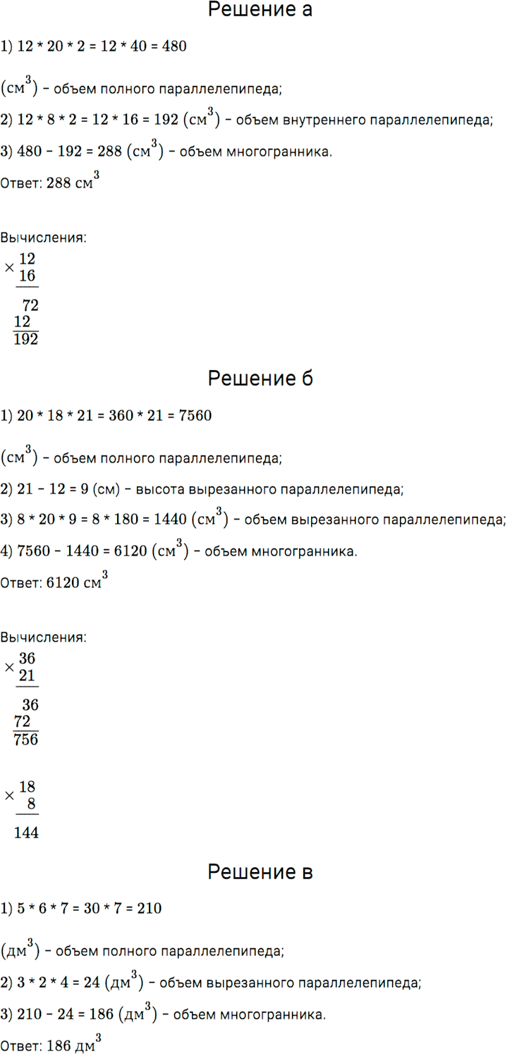 Задание номер 975 из ГДЗ по математике 5 класс Дорофеев, Шарыгин