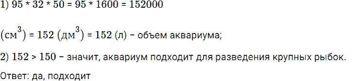 Задание номер 976 из ГДЗ по математике 5 класс Дорофеев, Шарыгин
