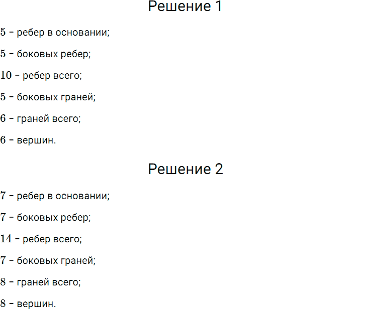 Задание номер 987 из ГДЗ по математике 5 класс Дорофеев, Шарыгин