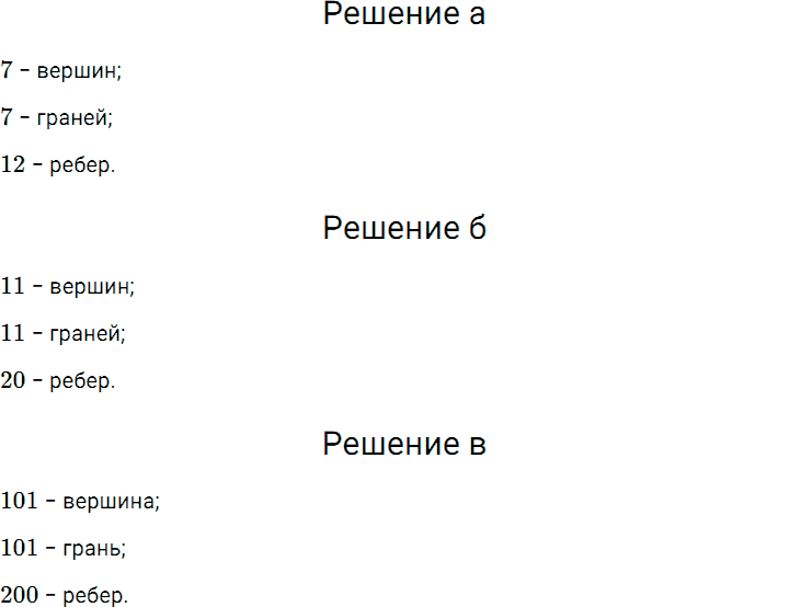 Задание номер 988 из ГДЗ по математике 5 класс Дорофеев, Шарыгин
