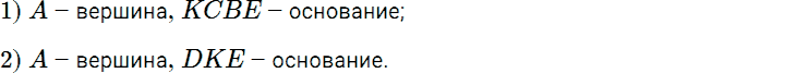Задание номер 993 из ГДЗ по математике 5 класс Дорофеев, Шарыгин