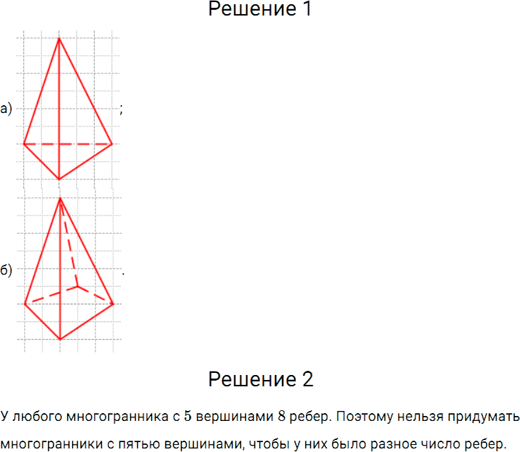 Задание номер 994 из ГДЗ по математике 5 класс Дорофеев, Шарыгин