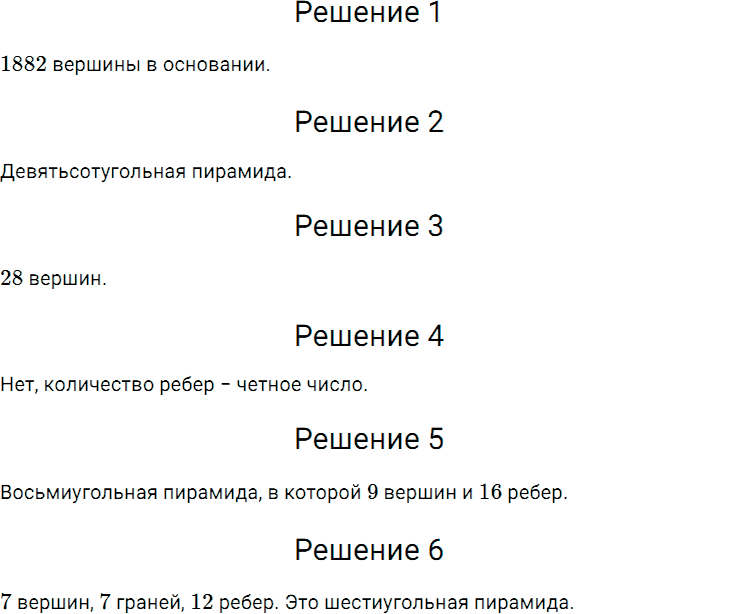 Задание номер 995 из ГДЗ по математике 5 класс Дорофеев, Шарыгин