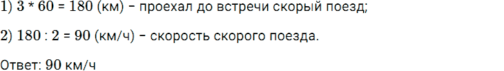 Задание номер 998 из ГДЗ по математике 5 класс Дорофеев, Шарыгин