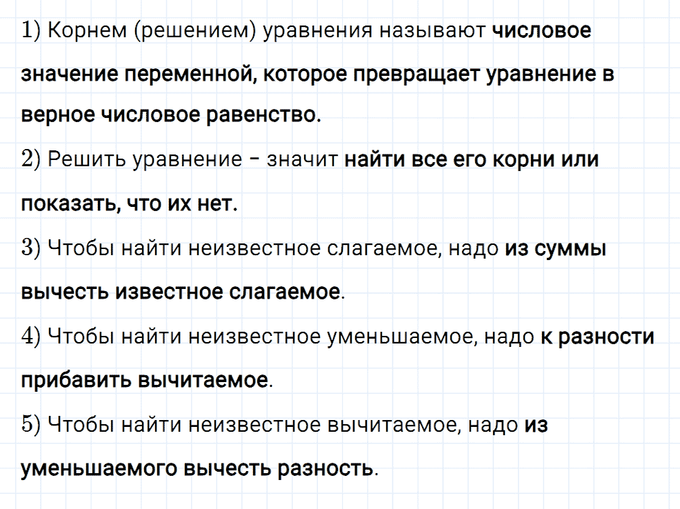 Задание номер 111 из ГДЗ к рабочей тетради часть 1 по математике 5 класс Мерзляк, Полонский, Якир