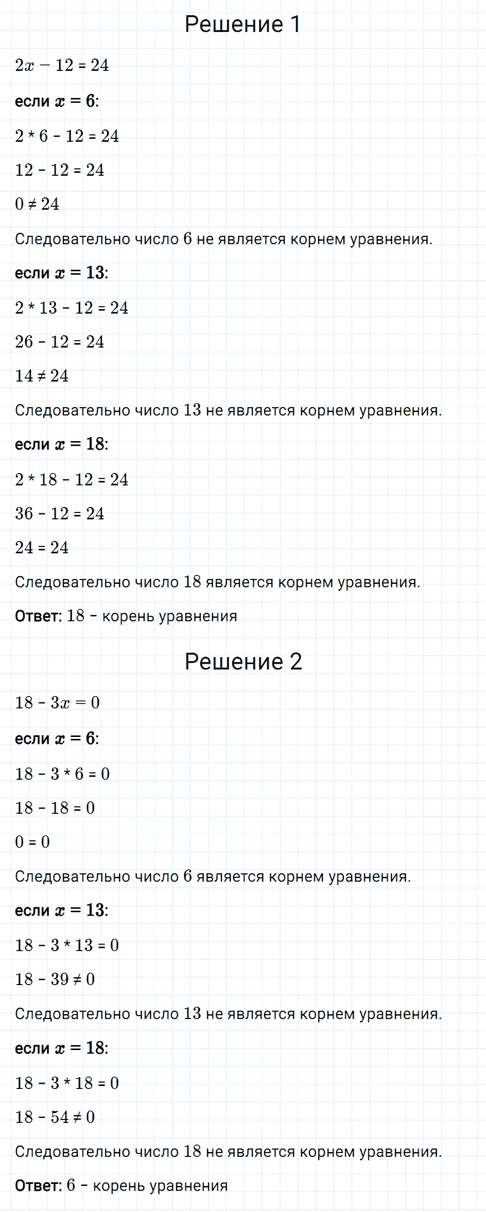 Задание номер 112 из ГДЗ к рабочей тетради часть 1 по математике 5 класс Мерзляк, Полонский, Якир