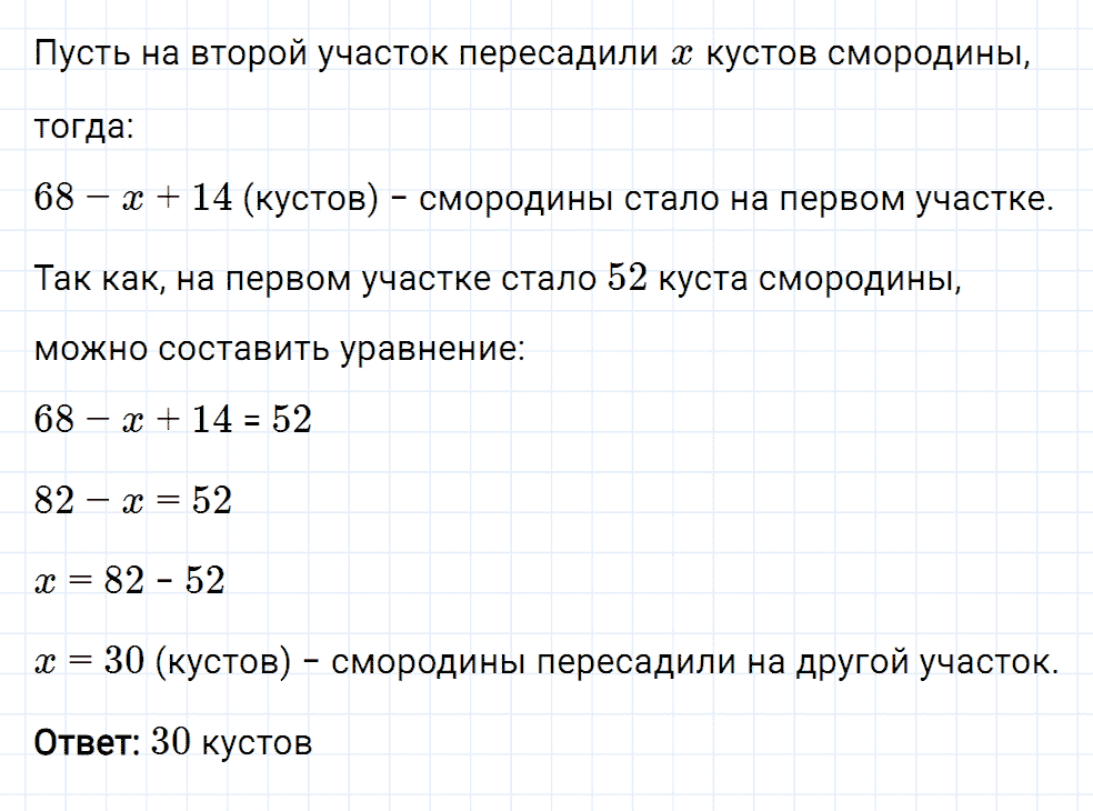 Задание номер 115 из ГДЗ к рабочей тетради часть 1 по математике 5 класс Мерзляк, Полонский, Якир
