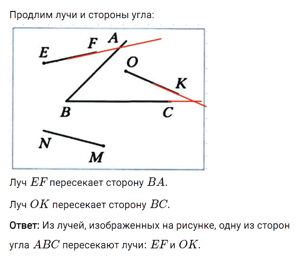 Задание номер 120 из ГДЗ к рабочей тетради часть 1 по математике 5 класс Мерзляк, Полонский, Якир