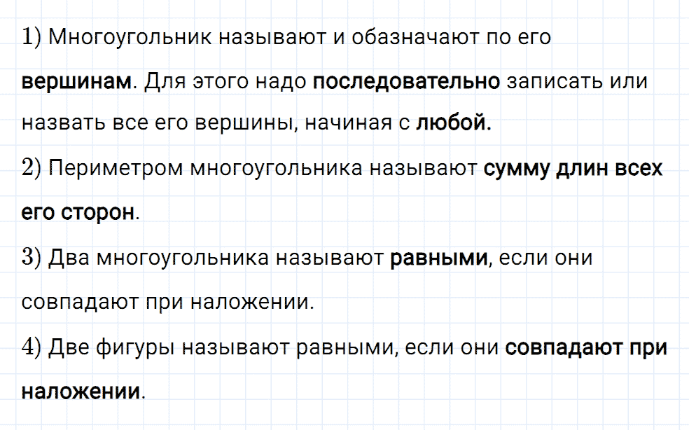Задание номер 139 из ГДЗ к рабочей тетради часть 1 по математике 5 класс Мерзляк, Полонский, Якир