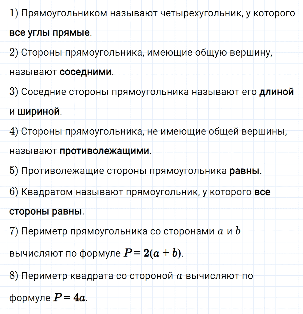 Задание номер 154 из ГДЗ к рабочей тетради часть 1 по математике 5 класс Мерзляк, Полонский, Якир