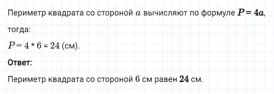 Задание номер 156 из ГДЗ к рабочей тетради часть 1 по математике 5 класс Мерзляк, Полонский, Якир
