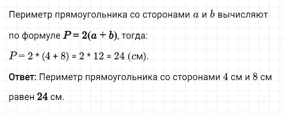 Задание номер 157 из ГДЗ к рабочей тетради часть 1 по математике 5 класс Мерзляк, Полонский, Якир
