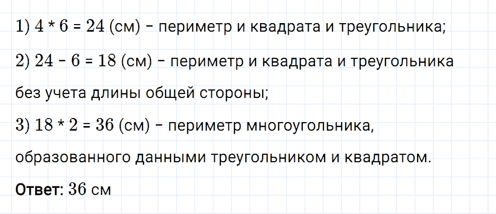 Задание номер 160 из ГДЗ к рабочей тетради часть 1 по математике 5 класс Мерзляк, Полонский, Якир