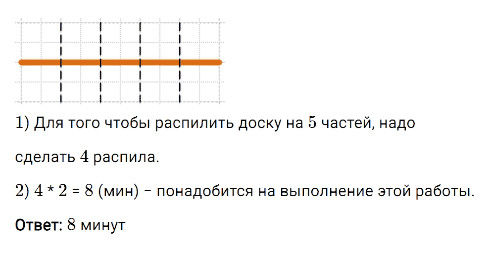 Задание номер 180 из ГДЗ к рабочей тетради часть 1 по математике 5 класс Мерзляк, Полонский, Якир