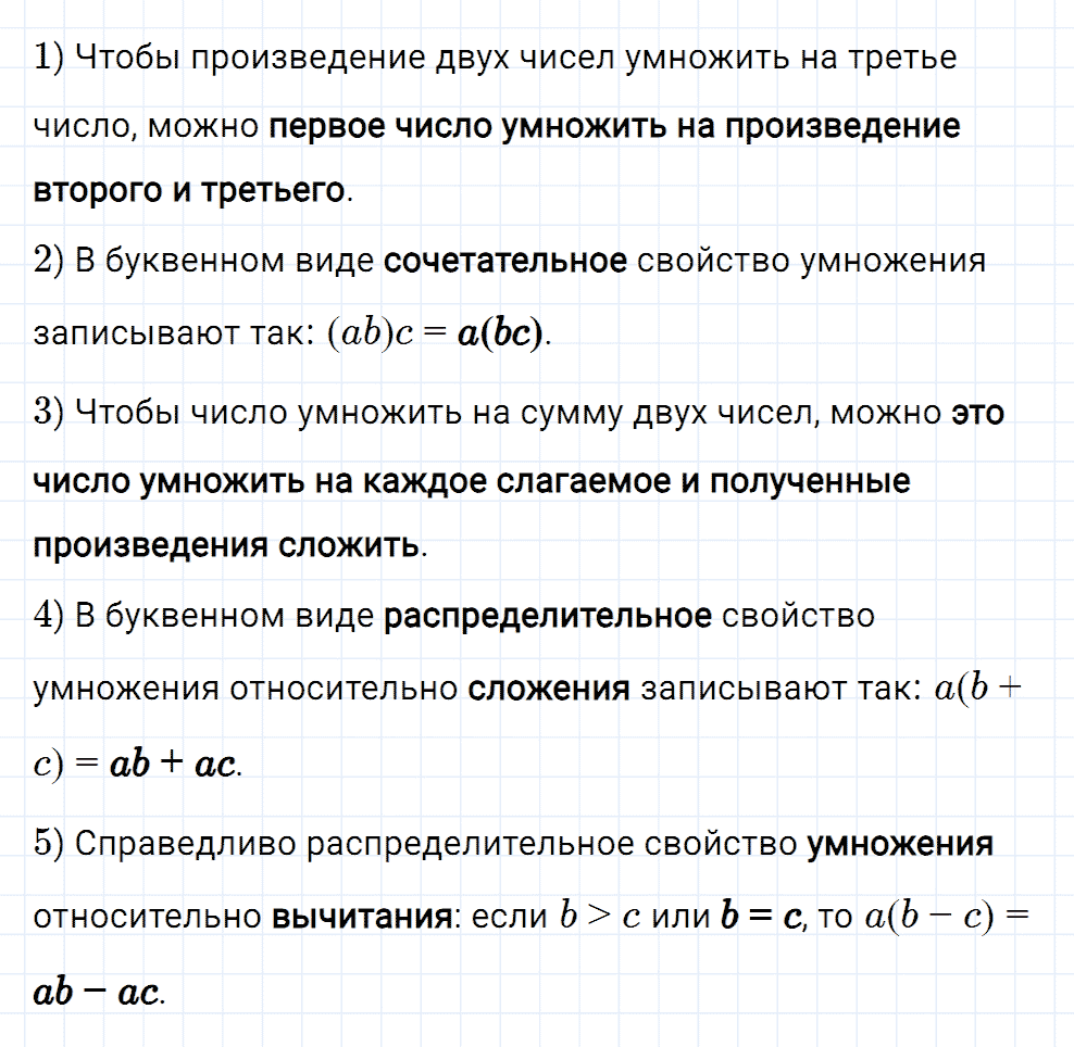 Задание номер 181 из ГДЗ к рабочей тетради часть 1 по математике 5 класс Мерзляк, Полонский, Якир