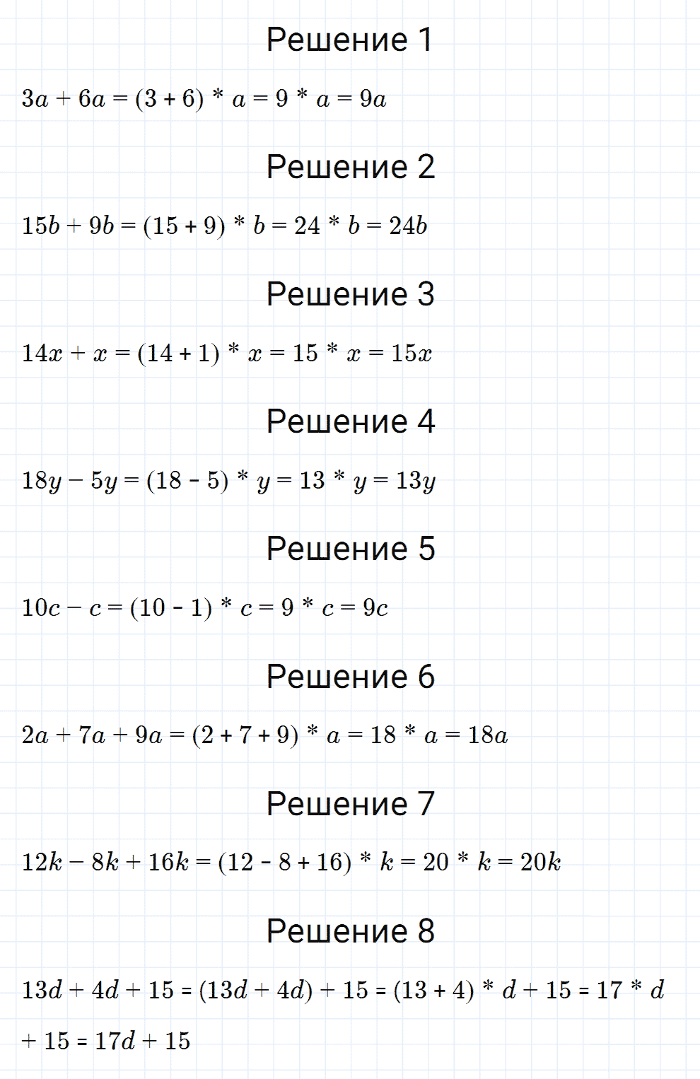 Задание номер 186 из ГДЗ к рабочей тетради часть 1 по математике 5 класс Мерзляк, Полонский, Якир