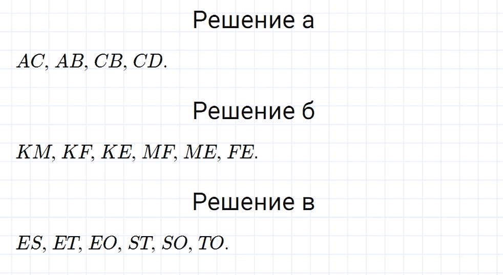 Задание номер 19 из ГДЗ к рабочей тетради часть 1 по математике 5 класс Мерзляк, Полонский, Якир