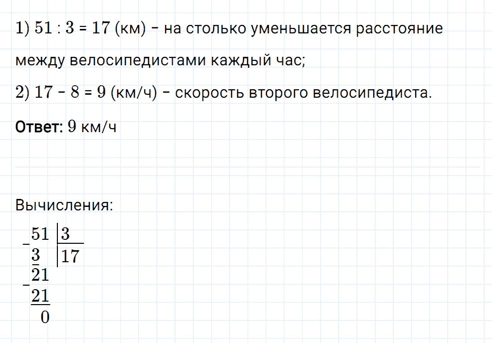 Задание номер 205 из ГДЗ к рабочей тетради часть 1 по математике 5 класс Мерзляк, Полонский, Якир